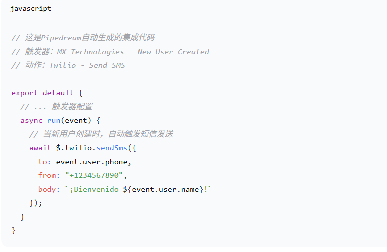 墨西哥短信api对接