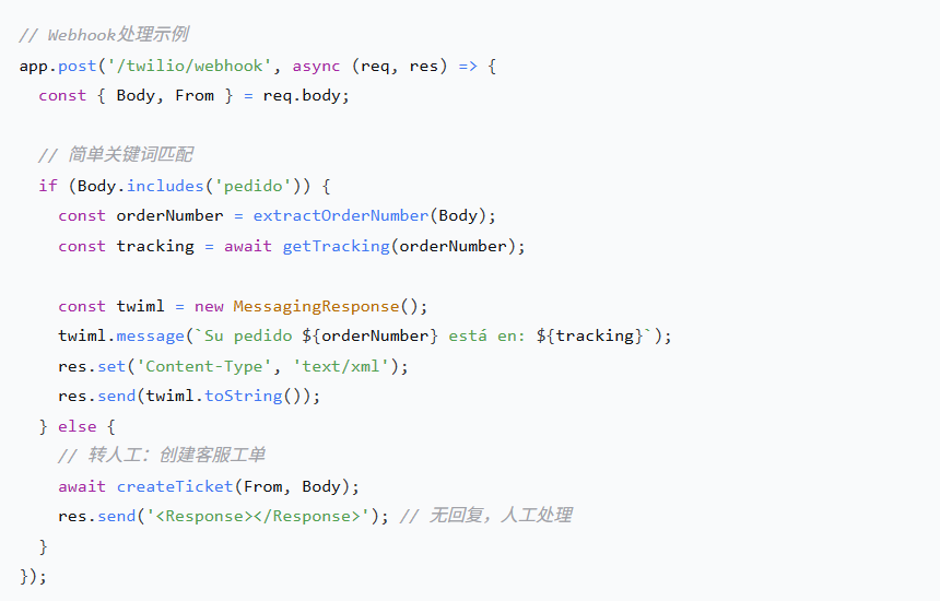 墨西哥短信api集成